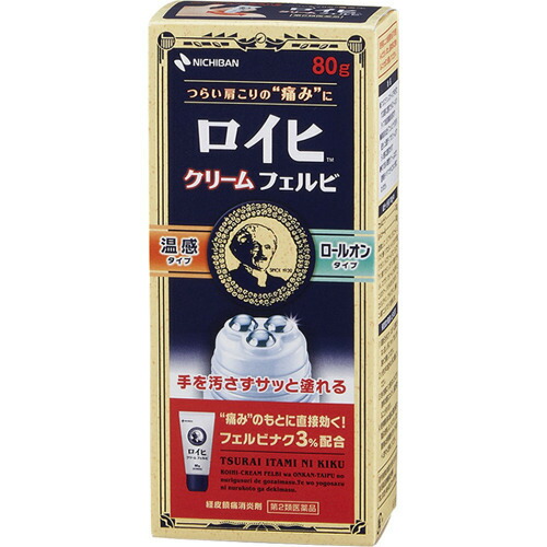 ロイヒクリームフェルビ 80g