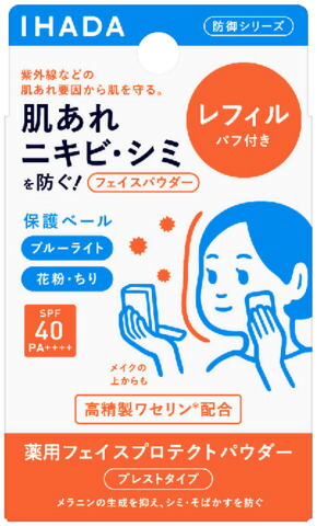 イハダ 薬用フェイスプロテクトパウダー レフィル 9g