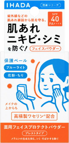 イハダ 薬用フェイスプロテクトパウダー 9g