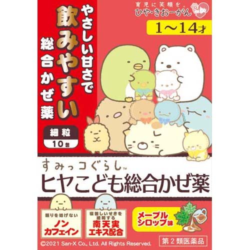 ヒヤ こども総合かぜ薬M(10包(セルフメディケーション税制対象))