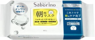 サボリーノ 目ざまシート アンドホワイト