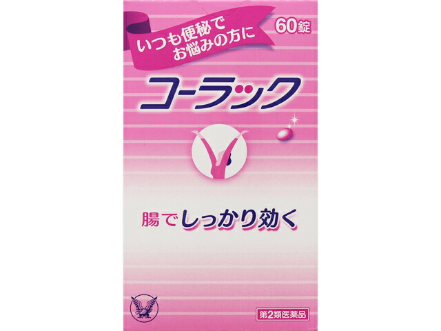 コーラック 60錠