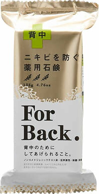 薬用石鹸FORBACK 135g