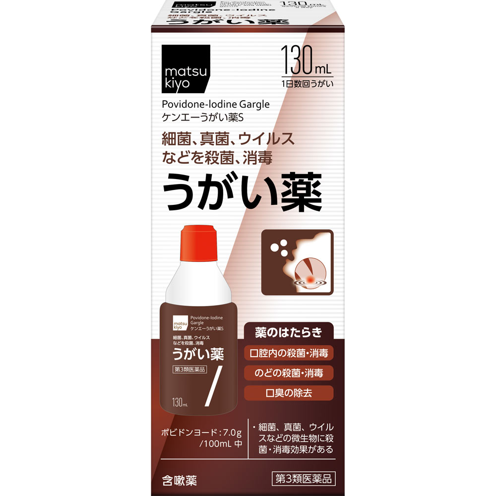matsukiyo ケンエーうがい薬s