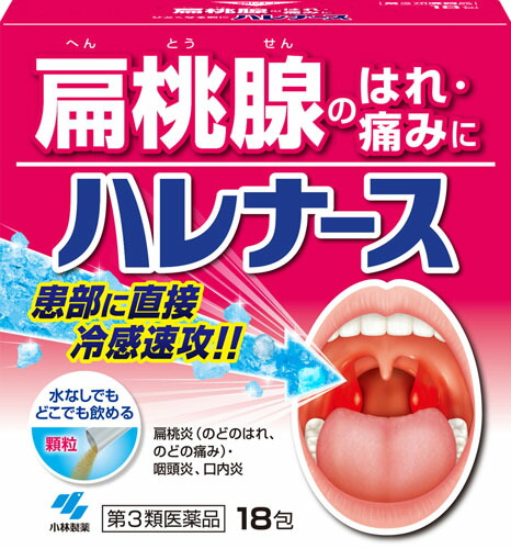 ハレナース 18包
