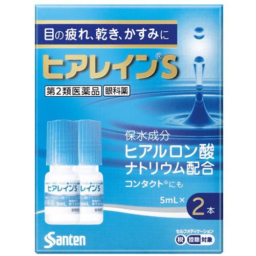ヒアレインS(5ml×2本(セルフメディケーション税制対象))