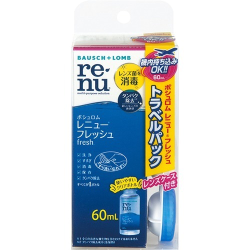 レニュー フレッシュ トラベルパック(60ml)