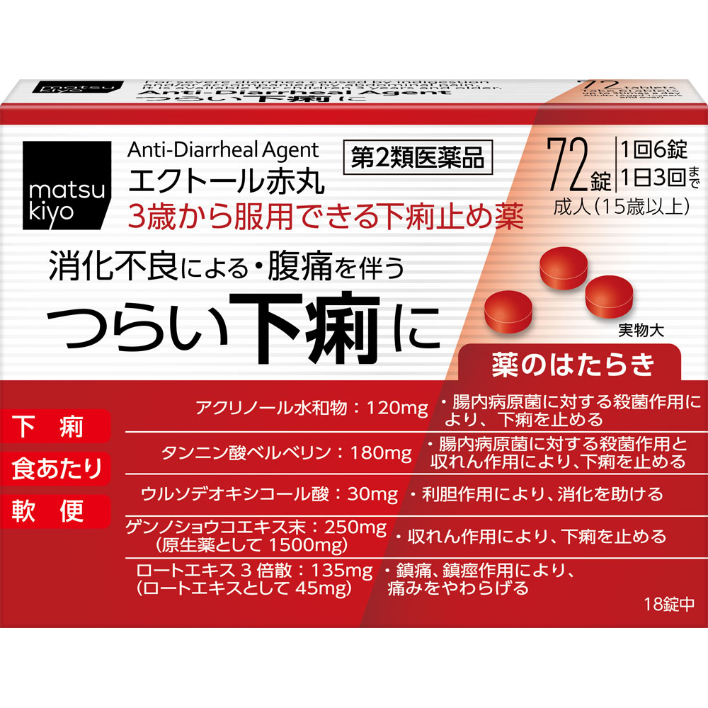 第2類医薬品エクトール赤丸 72錠