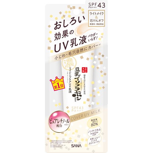 なめらか本舗 リンクルUV乳液(50g)