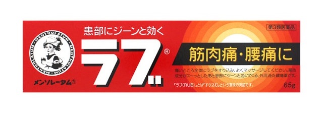 メンソレータムのラブ 65gの商品画像