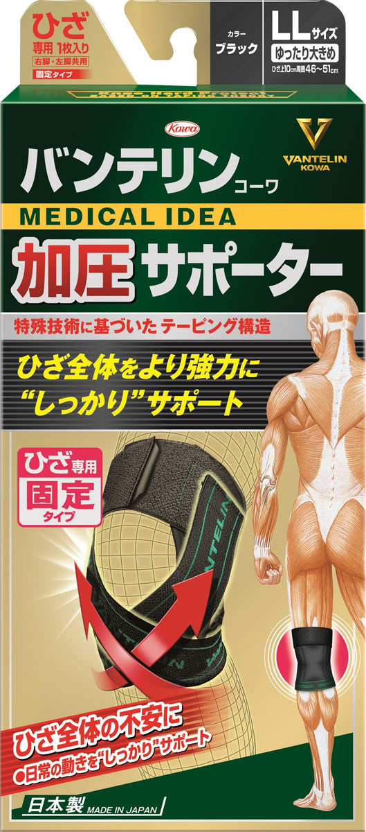 バンテリン加圧サポーターひざ専用固定タイプゆったり大きめサイズブラック