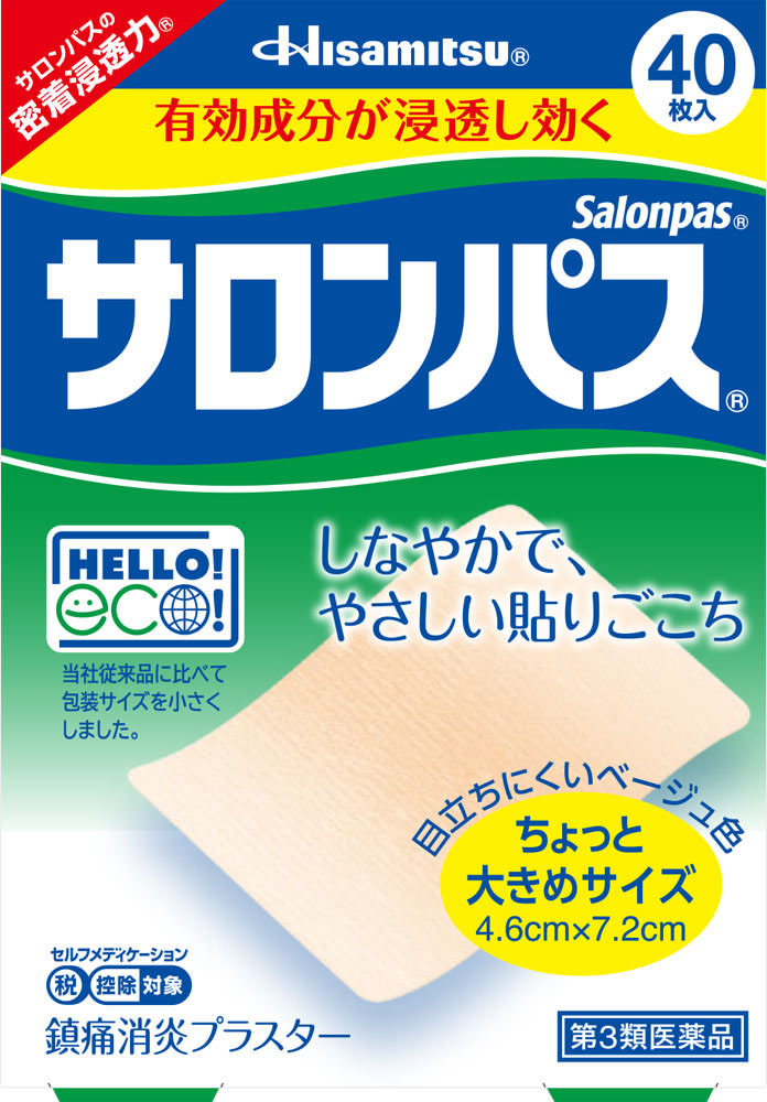 サロンパス 40枚