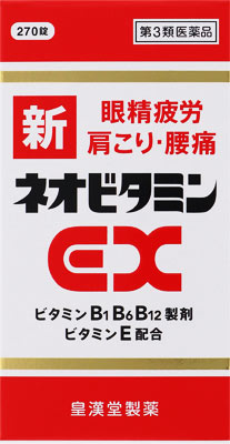 新ネオビタミンEX「クニヒロ」 270錠の商品画像