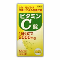 ビタミンC錠オール 330錠