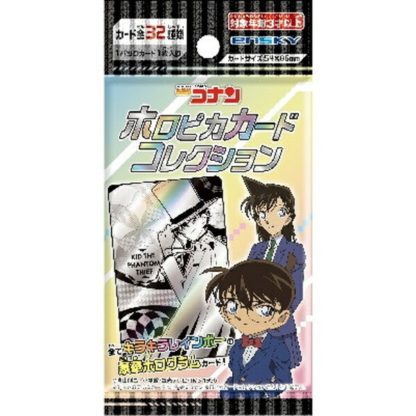 エンスカイ｜ensky 名探偵コナン ホロピカカードコレクション