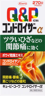 キューピーコーワ コンドロイザーα 270錠
