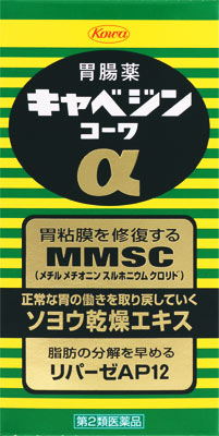 キャベジンコーワα 200錠