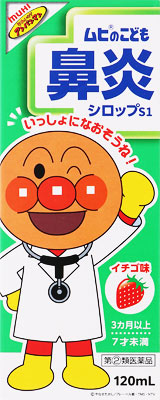 ムヒのこども鼻炎シロップS1 120ml