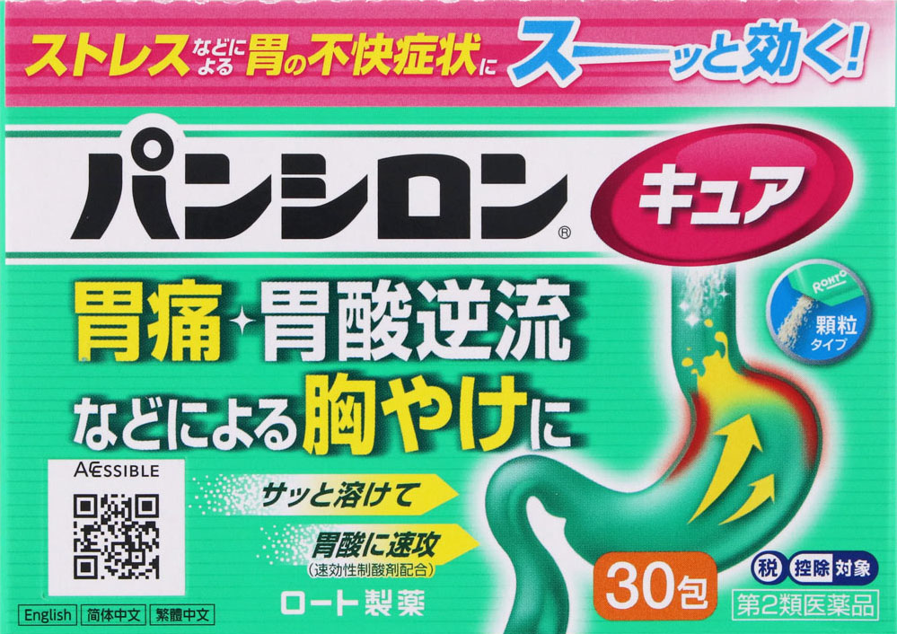 パンシロンキュアSP 30包