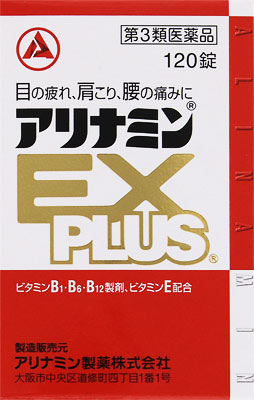 アリナミンEXプラス 120錠