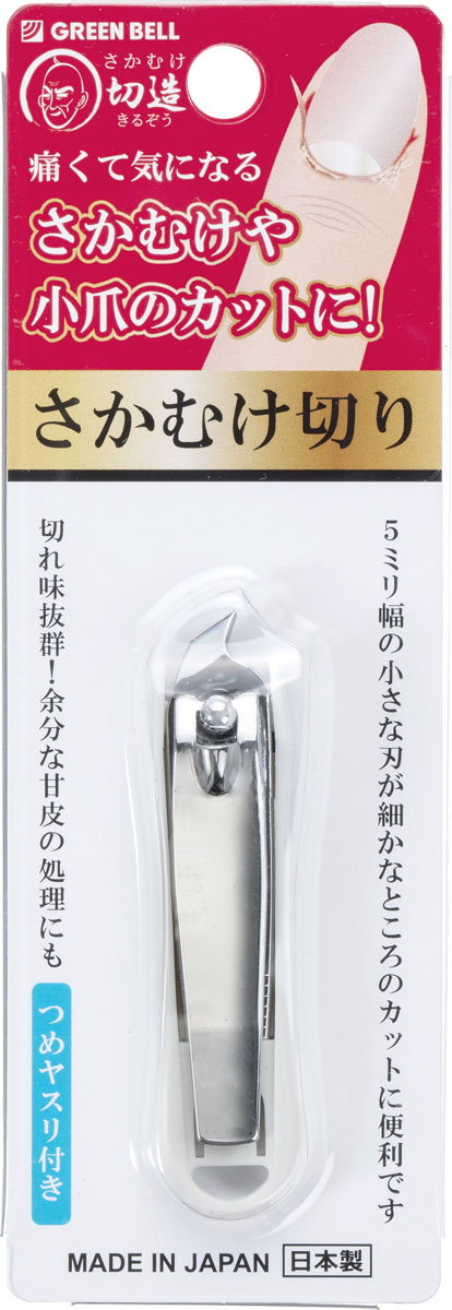 SE-031さかむけ切り(ホワイト)