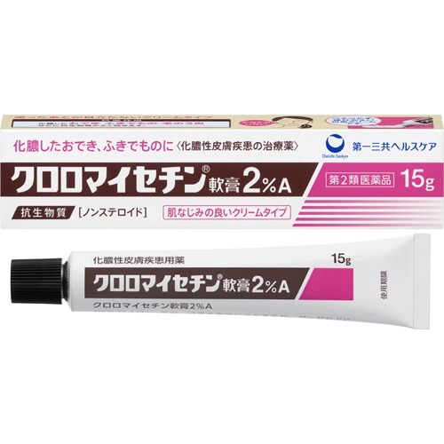 クロロマイセチン軟膏2%A 15g