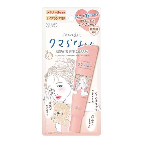 クリアターン ごめんね素肌 クマらないアイクリーム(20g)