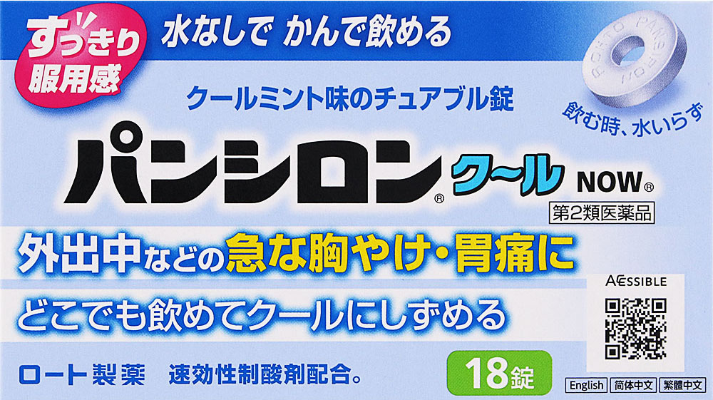 パンシロンクールNOW 18錠