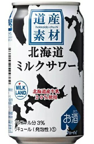 北海道麦酒醸造 道産素材 ミルクサワー 350ml