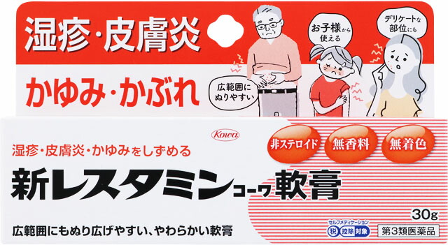新レスタミンコーワ軟膏 30g