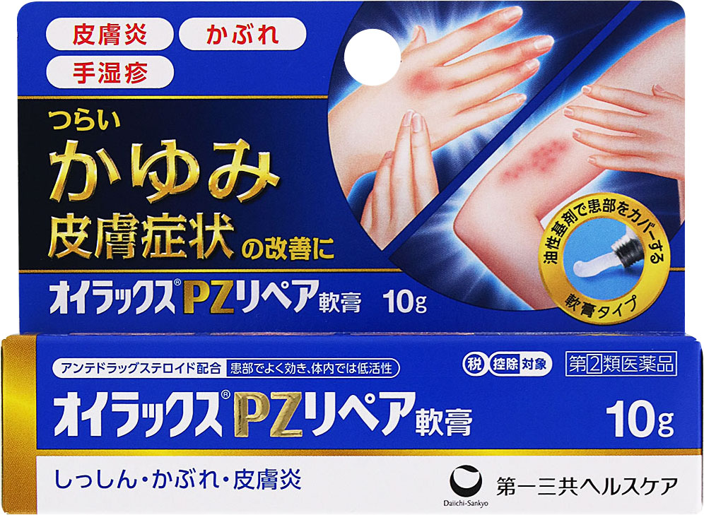 オイラックスPZリペア軟膏 10g