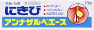 アンナザルベ・エース 18g