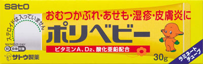 ポリベビー 30g