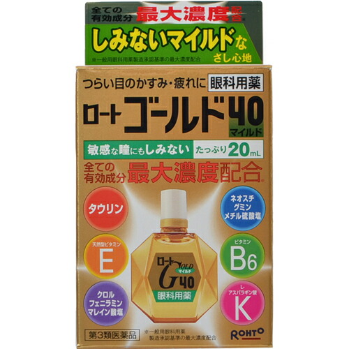 ロートゴールド40マイルド 20ml