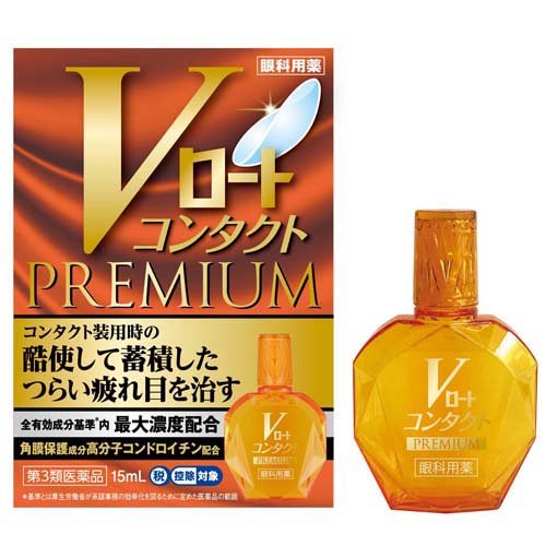 Vロート コンタクトプレミアム(15ml(セルフメディケーション税制対象))