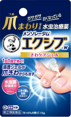 メンソレータム エクシブW きわケアジェル 15g