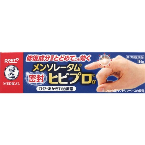 メンソレータム ヒビプロα 16gの商品画像