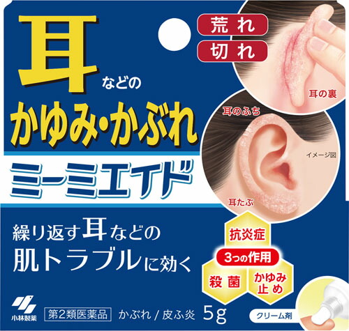 ミーミエイド 5gの商品画像