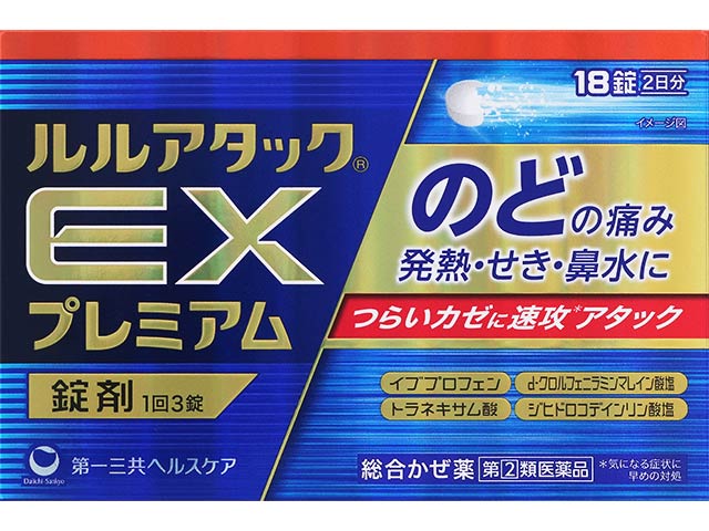 ルルアタックEXプレミアム 18錠