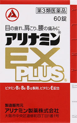 アリナミンEXプラス 60錠