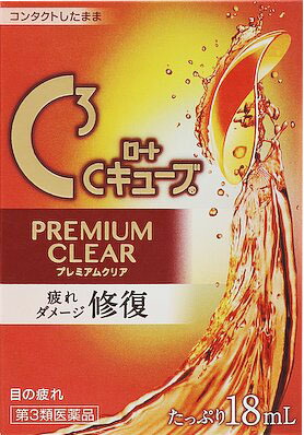 ロートCキューブ プレミアムクリア 18ml
