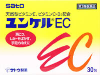 ユンケルEC 30包の商品画像