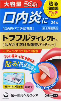 トラフルダイレクトa 24枚