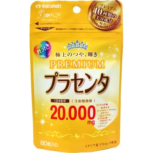 プラセンタ20000プレミアム(470mg*80粒)
