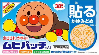 ムヒパッチA1 38枚