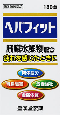 ヘパフィット 180錠