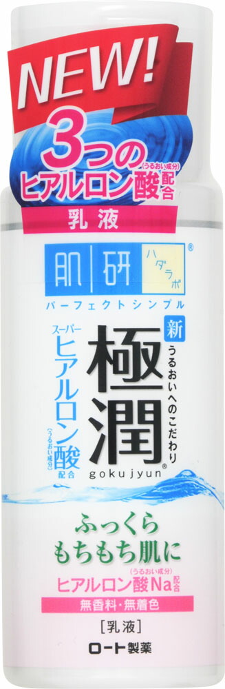 肌研 極潤ヒアルロン乳液 140ml