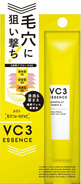 毛穴フォーカスVC VC3エッセンス