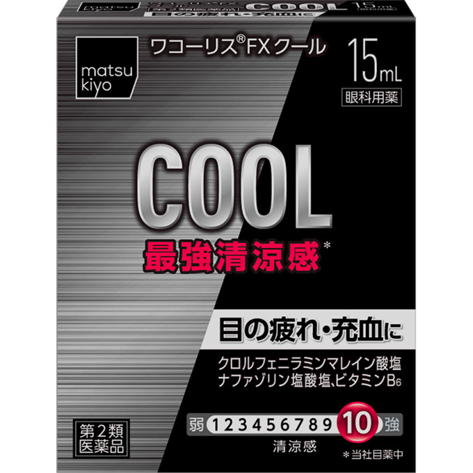 ワコーリスFXクール 15ml