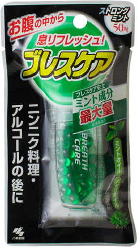 ブレスケア ストロングミント 50粒